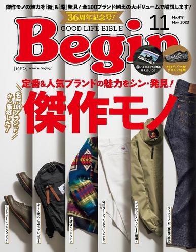 Begin ビギン September 14th, 2023 Digital Back Issue Cover