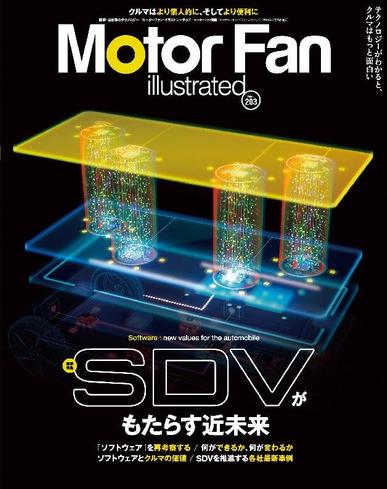 Motor Fan illustrated　モーターファン・イラストレーテッド August 12th, 2023 Digital Back Issue Cover