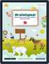 BrainGymJr: Read and Solve Short Stories (Age 8-9 years) Digital Subscription Discounts