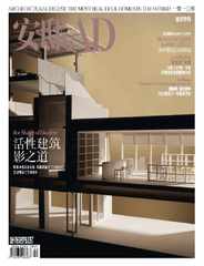 Ad 安邸 (Digital) Subscription                    September 15th, 2023 Issue
