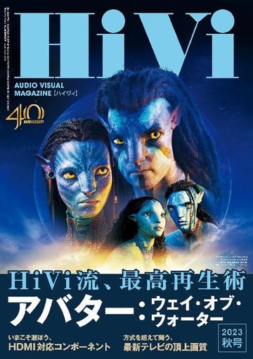 HiVi September 15th, 2023 Digital Back Issue Cover
