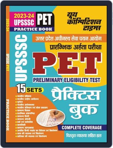 2023-2024 UPSSSC PET Digital Back Issue Cover