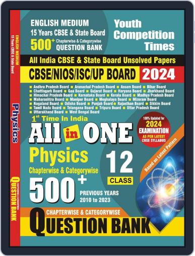 2023-24 12th Class CBSE/NIOS/ISC/UP Board Physics Digital Back Issue Cover