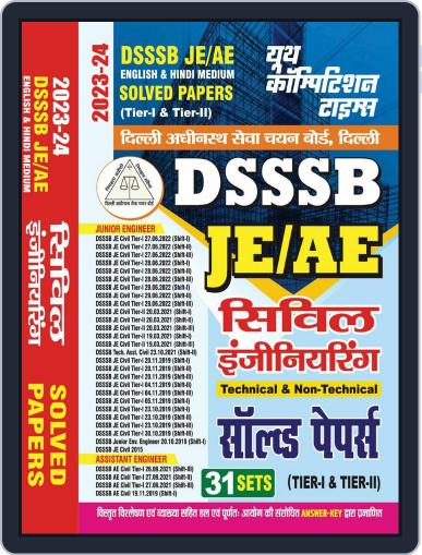 2023-24 DSSSB JE/AE Civil Engineering Digital Back Issue Cover