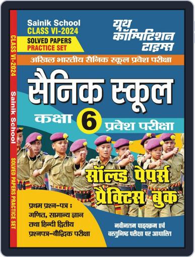 2023-24 Sainik School VI Entrance Math, GK, Hindi & Reasoning Digital Back Issue Cover