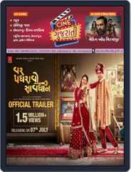Cine Gujarati (Digital) Subscription