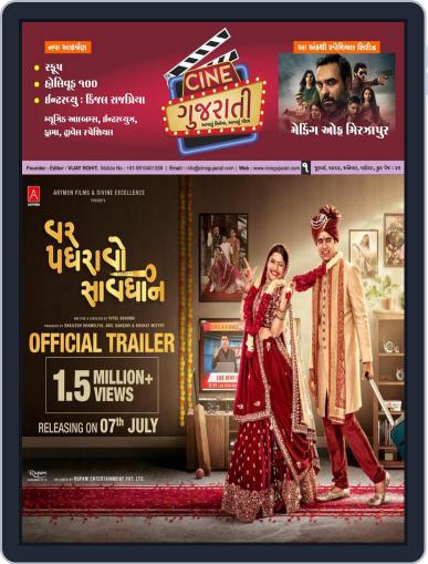 Cine Gujarati Digital Back Issue Cover