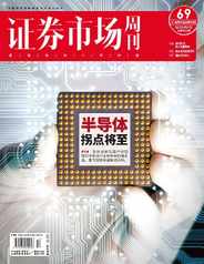 Capital Week 證券市場週刊 (Digital) Subscription                    September 18th, 2023 Issue