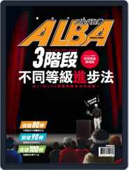 ALBA 阿路巴高爾夫教學特刊 Magazine (Digital) Subscription                    March 3rd, 2020 Issue