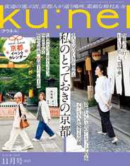 Ku:nel (クウネル) (Digital) Subscription                    September 19th, 2023 Issue