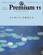 &Premium (アンド プレミアム) (Digital) Subscription                    September 19th, 2023 Issue
