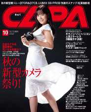 CAPA (キャパ) (Digital) Subscription                    September 19th, 2023 Issue