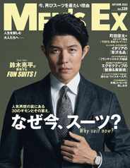 MEN'S EX　メンズ ･エグゼクティブ (Digital) Subscription                    September 20th, 2023 Issue