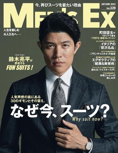 MEN'S EX　メンズ ･エグゼクティブ September 20th, 2023 Digital Back Issue Cover