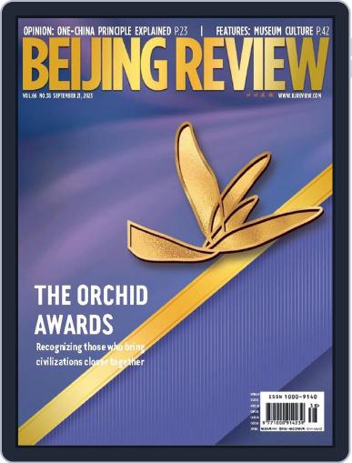Beijing Review September 21st, 2023 Digital Back Issue Cover