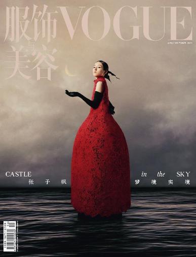 Vogue 服饰与美容 September 20th, 2023 Digital Back Issue Cover