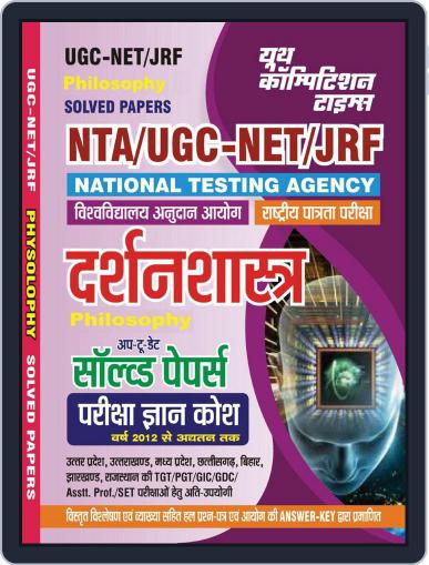 2023-24 NTA UGC-NET/JRF Philosophy Digital Back Issue Cover