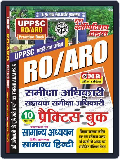 2023-24 UPPSC RO/ARO General Knowledge & General Hindi Digital Back Issue Cover