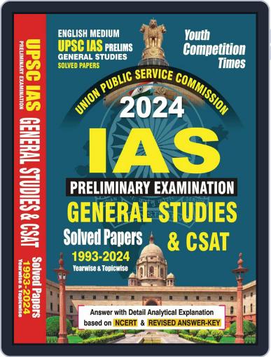 2023-24 UPSC & IAS General Studies & CSAT - English Digital Back Issue Cover