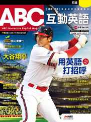 ABC 互動英語 (Digital) Subscription                    September 21st, 2023 Issue