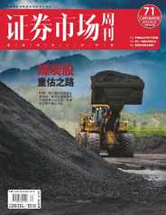 Capital Week 證券市場週刊 (Digital) Subscription                    September 25th, 2023 Issue