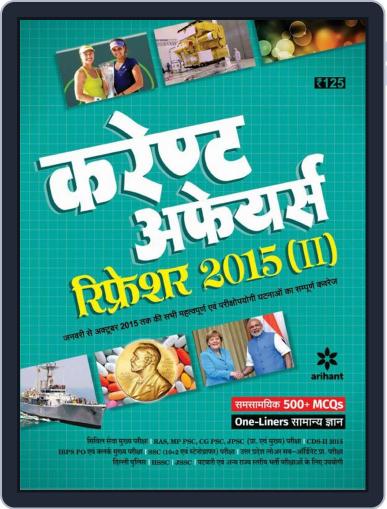Current Affairs dot Com Refresher-II Hindi Digital Back Issue Cover