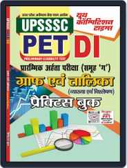 2023-24 UPSSSC PET DI Chart & Table Magazine (Digital) Subscription