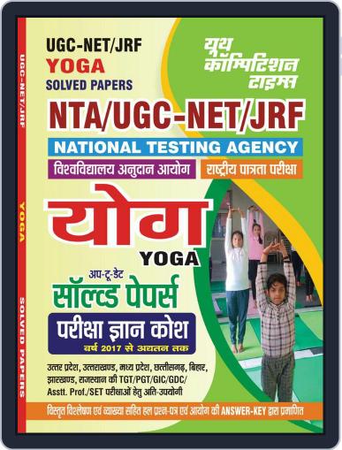 2023-24 NTA UGC-NET/JRF Yoga Science Digital Back Issue Cover