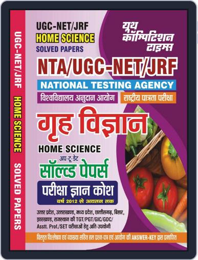 2023-24 NTA UGC-NET/JRF Home Science Digital Back Issue Cover