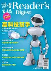 Reader's Digest Chinese Edition 讀者文摘中文版 (Digital) Subscription                    October 1st, 2023 Issue