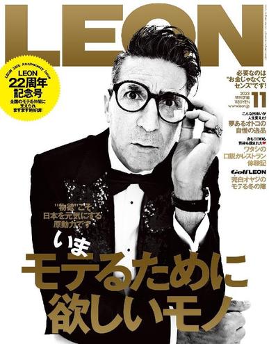 LEON　レオン September 24th, 2023 Digital Back Issue Cover