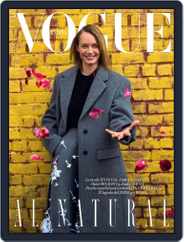 Vogue España (Digital) Subscription                    October 1st, 2023 Issue