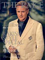 THE RAKE JAPAN EDITION ザ・レイク ジャパン・エディション (Digital) Subscription                    September 25th, 2023 Issue
