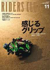 Riders Club　ライダースクラブ (Digital) Subscription                    September 26th, 2023 Issue