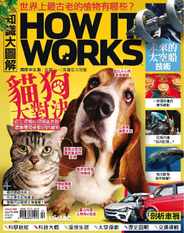 HOW IT WORKS 知識大圖解國際中文版 (Digital) Subscription                    October 1st, 2023 Issue