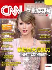 CNN 互動英語 (Digital) Subscription                    September 28th, 2023 Issue