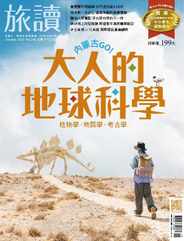 On the Road 旅讀 (Digital) Subscription                    October 1st, 2023 Issue