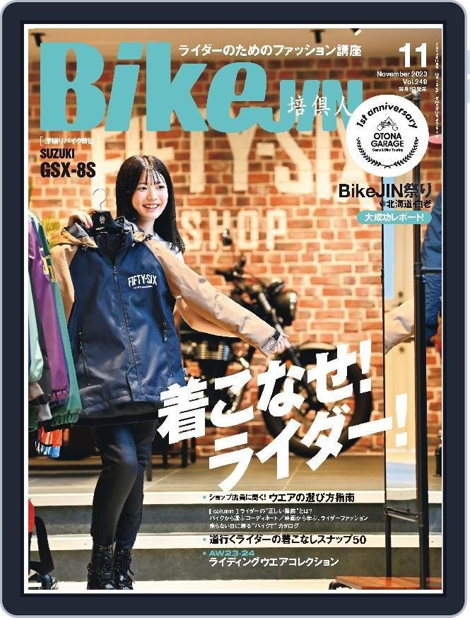 Bikejin／培倶人　バイクジン (Digital) Subscription                    September 28th, 2023 Issue