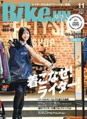Bikejin／培倶人　バイクジン (Digital) Subscription                    September 28th, 2023 Issue