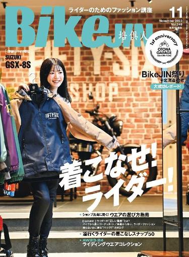 Bikejin／培倶人　バイクジン September 28th, 2023 Digital Back Issue Cover