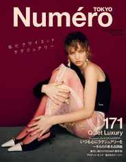 Numero Tokyo ヌメロ・トウキョウ Japan (Digital) Subscription                    September 28th, 2023 Issue