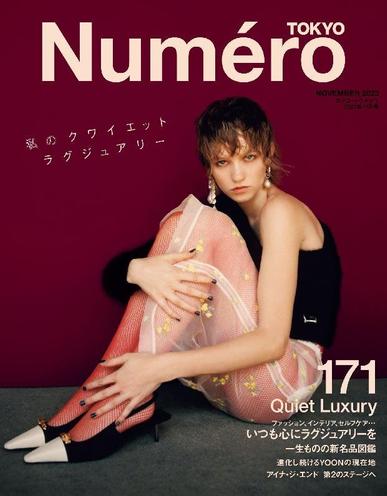 Numero Tokyo ヌメロ・トウキョウ Japan September 28th, 2023 Digital Back Issue Cover