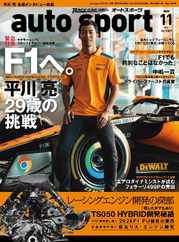 auto sport　オートスポーツ (Digital) Subscription                    September 29th, 2023 Issue