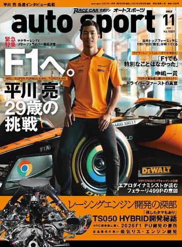 auto sport　オートスポーツ September 29th, 2023 Digital Back Issue Cover