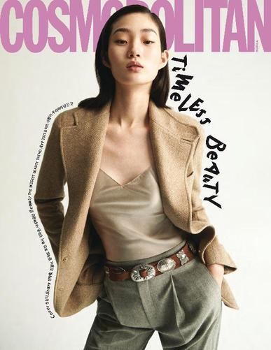 코스모폴리탄 코리아 (Cosmopolitan Korea) October 1st, 2023 Digital Back Issue Cover