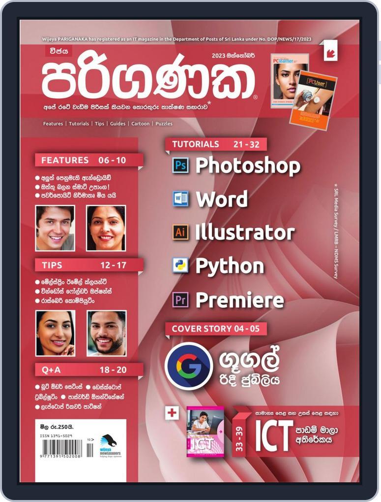 Pariganaka (Digital) Subscription