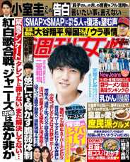 週刊女性 (Digital) Subscription                    October 2nd, 2023 Issue
