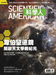Scientific American Traditional Chinese Edition 科學人中文版 (Digital) Subscription                    February 1st, 2023 Issue