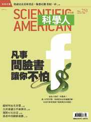 Scientific American Traditional Chinese Edition 科學人中文版 (Digital) Subscription                    January 1st, 2023 Issue