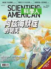 Scientific American Traditional Chinese Edition 科學人中文版 (Digital) Subscription                    August 1st, 2020 Issue